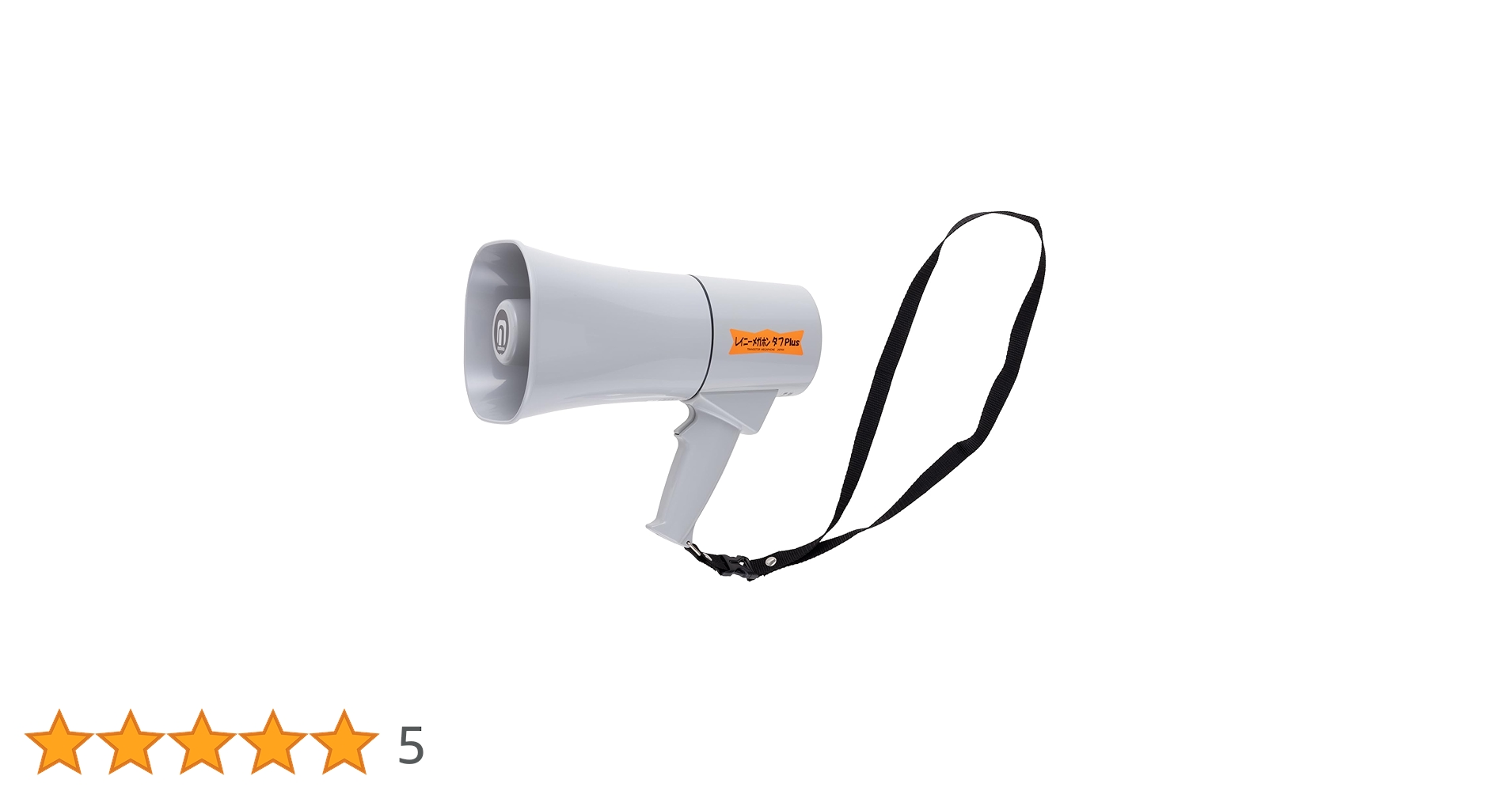 Amazon.co.jp: noboru(ノボル電機) レイニーメガホン タフPlus